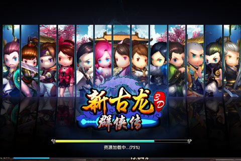 新古龙群侠传 V2.7.0 安卓版