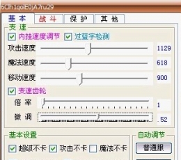 传奇霸主辅助 V1.04 免费版