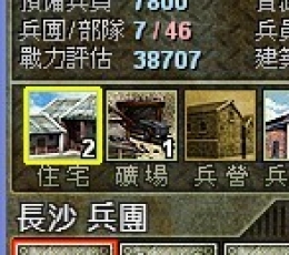 八年抗战2修改器+3