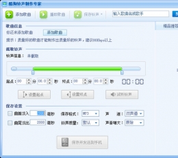 音乐裁剪器 V1.7 最新版