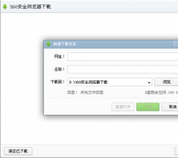 360高速下载器