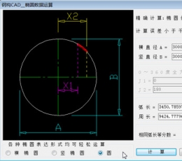 钢构cad V3.3 免费版