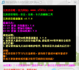 炫舞音符 V07.02 绿色免费版
