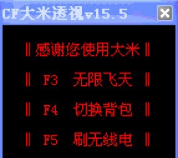 cf大米透视辅助 V35.9 最新版