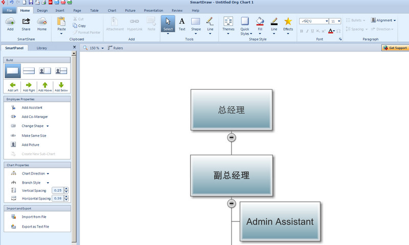 SmartDraw2013 V20.1.0 中文版