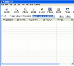 聚生网管2012免费版