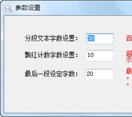 水军十万文章原创度检查工具 V1.0 最新版