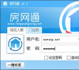 房网通（房产经纪人工作平台） V2013 2.3 最新版