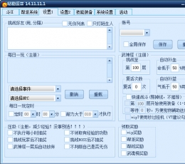 哒勒逗Ⅱ V2015.4.10.2 绿色免费版