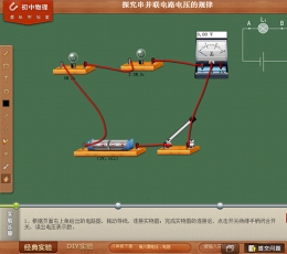 仿真物理实验室初中完整版 V1.23 最新版