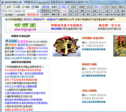 听雨阁傲视遮天辅助 V7.3.3 绿色最新版