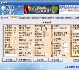qq梦之队辅助 V4.24 免费版