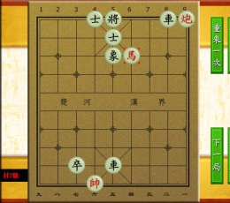 象棋残局和谐软件 V1.0 绿色免费版