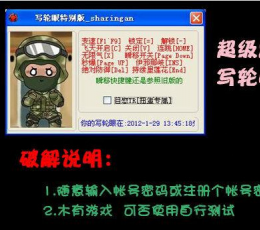 写轮眼(超级跑跑dj跳辅助器) V1.1 免费版