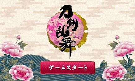 刀剑乱舞 V1.0.1 安卓版