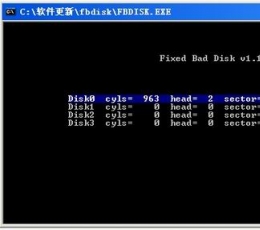 Fixed Bad Disk(坏盘分区软件) V1.4 免费版