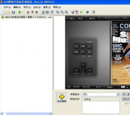 zinemaker2007免注册版 Build 090211 中文版