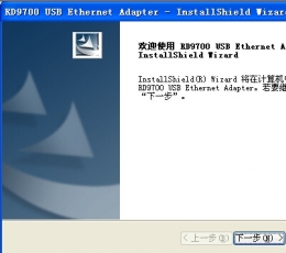 rd9700 USB网卡驱动(支持64位WIN7)