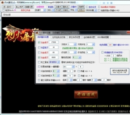 烈火屠龙无极辅助 V6.1 绿色版