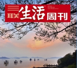 三联生活周刊2014年第31期刊 高清PDF