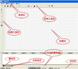 尺寸链计算工具 V2.0 绿色版