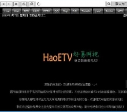 好易网视2014 V9.9.9.9 安装版