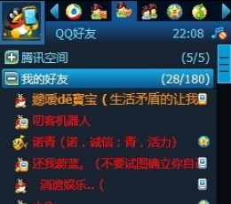 WM手机QQ2012(windowsmobile系统手机QQ)