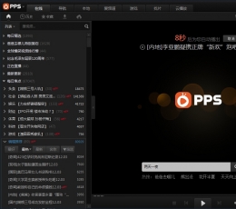 pps影音下载2013 V3.2.0.1065 最新版