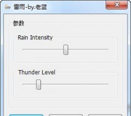 雷雨声软件 V1.01 绿色版