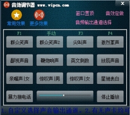 音效调节器(Music Effect) V2013.12.31 绿色版