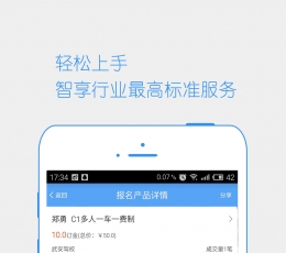 来噢学车 V2.3.1803 安卓版