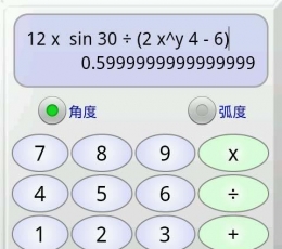 酷炫科学计算器 V1.02 安卓版