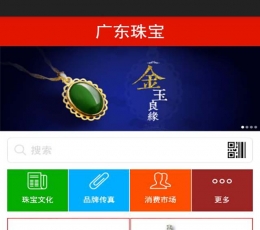 广东珠宝 V1 安卓版