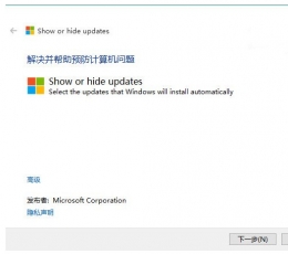 win10禁止自动更新工具 V1.0 