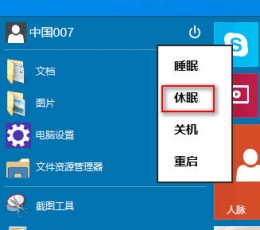 Win7改Win10登录界面工具 V1.0 绿色版