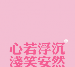 QQ个性签名精选 V1.0.0 安卓版