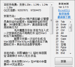 魔兽Breeze MapHack(BRMH) V2.7.5 正式版