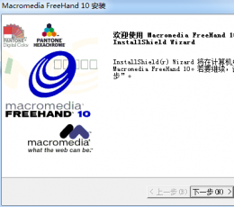 Macromedia Freehand V10.0 中文版