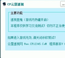 CF云霆透视网吧家庭通用版 V0919-3 