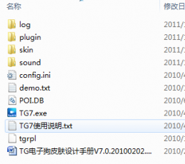 TinyGPS电子狗 V7.0 免费版