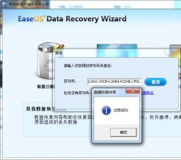 易我数据恢复向导专业版(附注册码) V6.0 汉化版