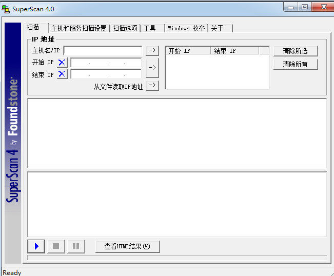 superscan(端口扫描工具) V4.0 汉化版