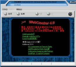 路由密码暴力和谐工具(WebCracker) V4.0 绿色版