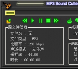 MP3剪切工具 V1.40 绿色版