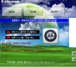 反恐行动挂机猫辅助 V1.6 最新版