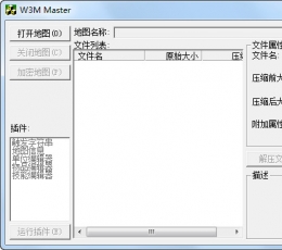 魔兽地图修改工具(W3M Master) V1.0 安装版