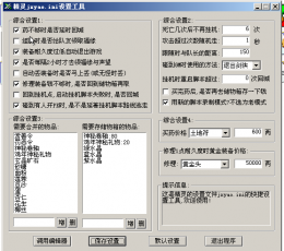 剑侠精灵(加入了包十八任务的脚本) V2.49 绿色版