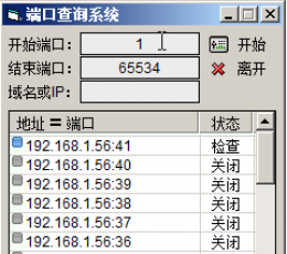 端口检测工具(检测指定范围的端口是否开启) V1.0 绿色版