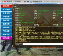 神曲猎手辅助(己修正) V1.9.0.184 最新版