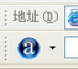 Alexa Toolbar站长工具条 V10.0 安装版